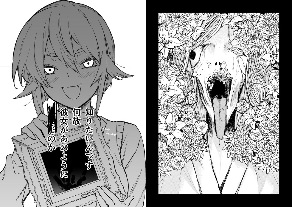 ニクバミホネギシミ