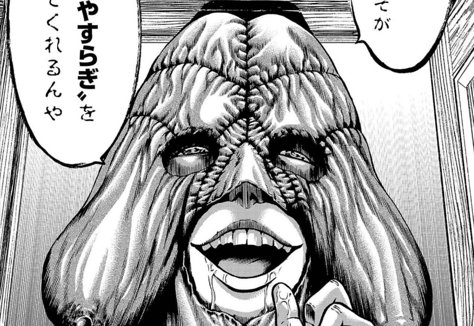 伊崎良信 サイコ×パスト 猟奇殺人潜入捜査