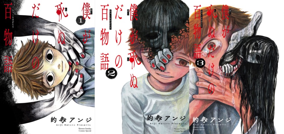 僕が死ぬだけの百物語