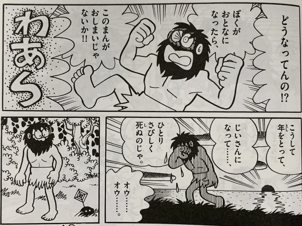 無人島 ドラえもん 怖い